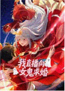 科幻漫剧机械之心预告封面